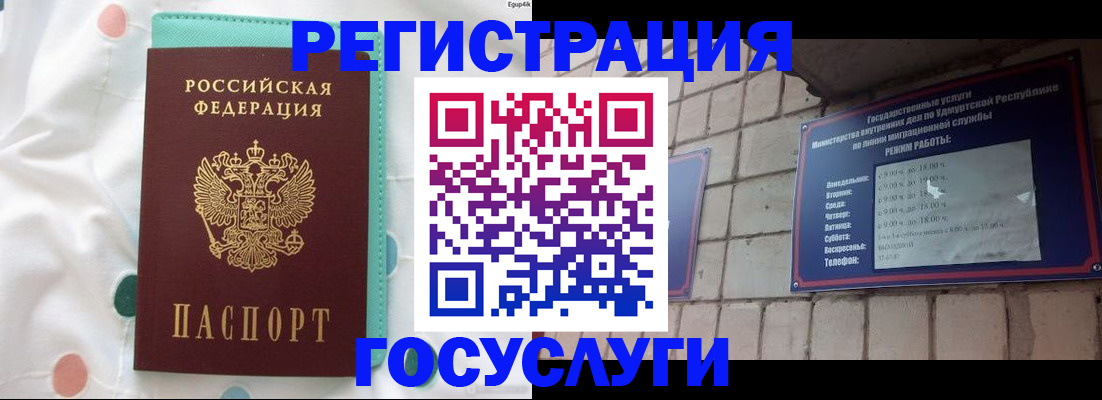 прописка законно в Рязани
