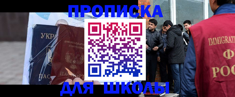 прописка для военкомата в Рязани