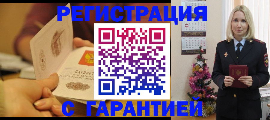 временная регистрация поиск в Рязани