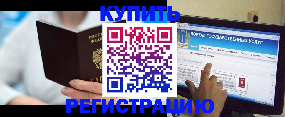 временная регистрация собственник в Рязани