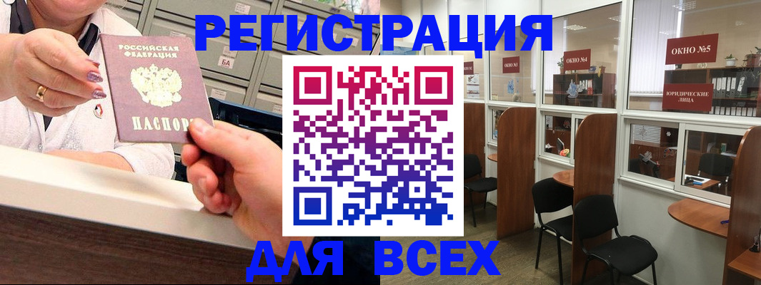 временная регистрация купить в Рязани